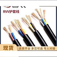 好康護套線RVV42.5 4 6平方VDE護套電源線H05VV-F軟電線電纜黑色 價格比較,價格查詢,歷史價格詳細信息