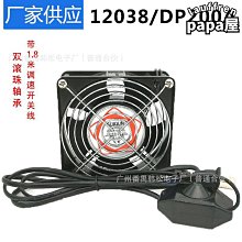 散熱風扇12038 12cm 220V DP200A KTV機櫃靜音軸流風機小風扇~閒雜鋪子 歷史價格詳細信息