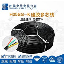 電線 矽膠護套線 h05ss-f30.75平方耐高溫過粉電源線締造 歷史價格詳細信息