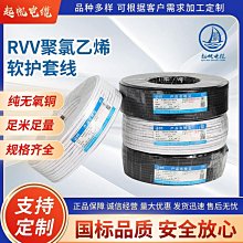 起帆電線rvs雙絞花線 2*1.5 低煙無滷耐火阻燃電線 歷史價格詳細信息