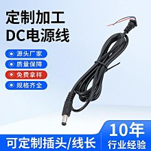 純銅芯DC插頭線12V紅黑線監控電源線公母接頭電源母頭線DC5.5*2.1-心願便利店 歷史價格詳細信息