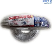 銅芯電纜線RVV2 芯* 0.75 1 1.5平方護套線防水電線H05VV-F電源線 歷史價格詳細信息