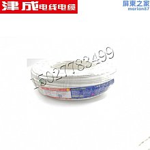 【現貨】無氧銅電線電纜電源線2芯3芯4芯RVV戶外護套線1.5平方2.5平方 價格比較,價格查詢,歷史價格詳細信息