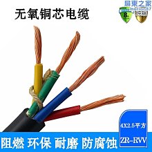 【現貨】無氧銅電線電纜電源線2芯3芯4芯RVV戶外護套線1.5平方2.5平方 歷史價格詳細信息