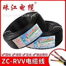 珠江電纜z/zc-yjv-3x501x25銅芯國標4x50阻燃電力電纜 歷史價格詳細信息