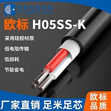 電線 矽膠護套線 h05ss-f30.75平方耐高溫過粉電源線締造 歷史價格詳細信息