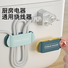 插頭固定器 繞線器 理線器 線材收納功能 收線器 (2入)固定器 延長線 線材收納器 電器插頭固定器 理線器收納器 歷史價格詳細信息