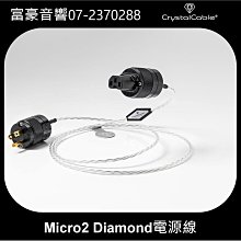 Crystal Cable 電源線 Dreamline Plus Monocrystal 長度1.5M 歷史價格詳細信息