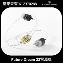 【富豪音響】荷蘭原裝金銀合金Crystal Cable Reference2 Diamond 喇叭線 台灣公司貨 歷史價格詳細信息