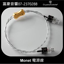 Crystal Cable 電源線 Dreamline Plus Monocrystal 長度1.5M 歷史價格詳細信息