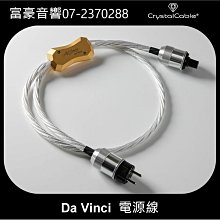 Crystal Cable 電源線 Dreamline Plus Monocrystal 長度1.5M 歷史價格詳細信息