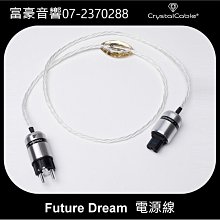 Crystal Cable 電源線 Dreamline Plus Monocrystal 長度1.5M 歷史價格詳細信息