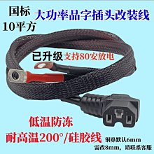 電動車三孔電源座 電飯鍋插針品字座 全銅腳電腦電源三孔座 240-01152 歷史價格詳細信息