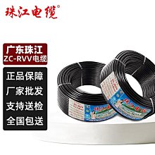 珠江電纜z/zc-yjv-3x501x25銅芯國標4x50阻燃電力電纜 歷史價格詳細信息