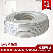 熱銷RVV純銅戶外電源線2芯3芯4芯5芯0.30.7512.546.0平方電纜線 歷史價格詳細信息