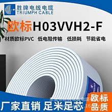 勝牌歐標電子線h05s-k0.75mm2鍍錫無氧銅多股細絞導體矽膠高 歷史價格詳細信息