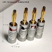 免焊接 中道Nakanichi 香蕉插頭4mm純銅鍍金｜SY-JT6067｜音源轉接/DIY轉接/音頻接頭/音響喇叭插頭 歷史價格詳細信息