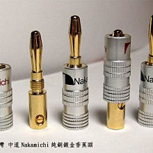 免焊接 中道Nakanichi 香蕉插頭4mm純銅鍍金｜SY-JT6067｜音源轉接/DIY轉接/音頻接頭/音響喇叭插頭 歷史價格詳細信息