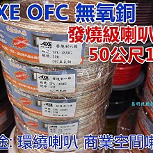 【昌明視聽】AXE 音響 音源訊號傳輸線 1.5公尺 黑色編織隔離網 鍍金頭 適用 手機 MP3 歷史價格詳細信息