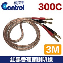 【易控王】紅黑無氧銅喇叭線 1米 600C(2*300) 香蕉頭 透明外被 (30-400-01) 歷史價格詳細信息