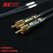 美國RANKO龍格RA-2070 6NOCC單晶銅 純銀RCA頭同軸數碼線 YX923 歷史價格詳細信息