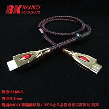 RANKO 美國 龍格 RUS-2080 單晶銅鍍銀三星數據線 USB3.0音頻解碼 1米 歡迎預約試線 新店音響 歷史價格詳細信息