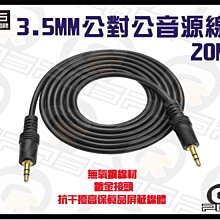 ☆台南PQS☆3.5MM 音源線 1對2轉接線 3.5MM 1分2 轉雙梅花接頭 5公尺/5米/5M 歷史價格詳細信息