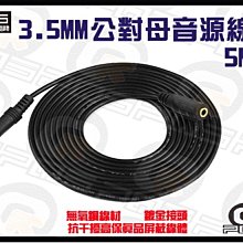 ☆台南PQS☆3.5MM 音源線 1對2轉接線 3.5MM 1分2 轉雙梅花接頭 5公尺/5米/5M 歷史價格詳細信息