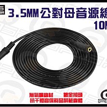 ☆台南PQS☆3.5MM 音源線 1對2轉接線 3.5MM 1分2 轉雙梅花接頭 5公尺/5米/5M 歷史價格詳細信息
