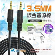 [含發票] 3米  鍍金D端子線轉色差 D端子(14PIN)轉色差線 歷史價格詳細信息