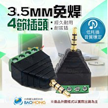 3.5mm三環四節插頭手機音頻線AUX對錄線進口線材屏蔽線彎插頭 歷史價格詳細信息