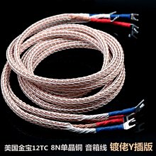 金寶單晶銅12TC音響線過機跳線高低音分線發燒喇叭音箱連接線-琳瑯百貨喇叭線 跳線 橋線 連接線 歷史價格詳細信息