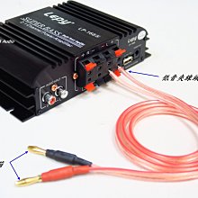 全新 4N無氧銅OCF發燒喇叭線(香蕉頭+裸線/200*2芯)1米1條/1顆重低音喇叭用 價格比較,價格查詢,歷史價格詳細信息