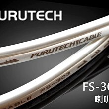 FURUTECH FS303 十米裸線 裝潢拉線超值選 歷史價格詳細信息