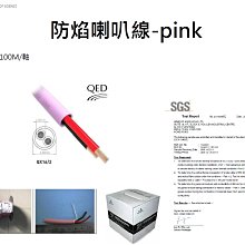 英國 QED C-QSM/100 (1m) 切售 鍍銀喇叭線.台灣公司貨 醉音影音生活 歷史價格詳細信息