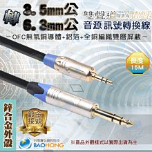 含稅價】15公分 鋁殼 耳麥3環4節 3.5MM公母延長線 4極3.5MM公對母連接線 對接線 耳機麥克風延長線 MIC 歷史價格詳細信息