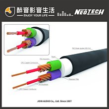 Neotech NES-5009 UP-OFC無氧銅四併喇叭線(10米) 歷史價格詳細信息