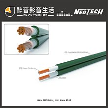 Neotech NES-5009 UP-OFC無氧銅四併喇叭線(10米) 歷史價格詳細信息