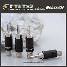 【醉音影音生活】萬隆-尼威特 Neotech NES-3003 II+NC-01675RH 香蕉插喇叭線/成品線.公司貨 歷史價格詳細信息