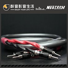 Neotech NES-5009 UP-OFC無氧銅四併喇叭線(10米) 歷史價格詳細信息