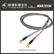 Neotech NES-5009 UP-OFC無氧銅四併喇叭線(10米) 歷史價格詳細信息