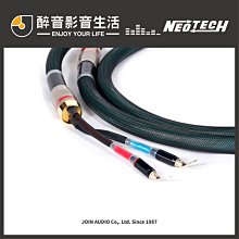 Neotech NES-5009 UP-OFC無氧銅四併喇叭線(10米) 歷史價格詳細信息