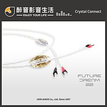 【醉音影音生活】荷蘭 Crystal Connect Future Dream 22 電源線.台灣公司貨 歷史價格詳細信息