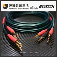 Neotech NES-5009 UP-OFC無氧銅四併喇叭線(10米) 歷史價格詳細信息