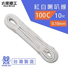 【太星電工】100WLED防水投射燈/110V-220V/白光 WDA10100 歷史價格詳細信息