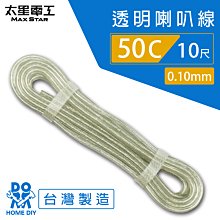 【太星電工】 好速線50C 紅黑喇叭線0.10mm*50C/20尺 ACG052 歷史價格詳細信息