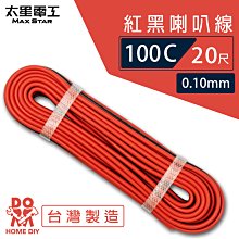 【太星電工】100WLED防水投射燈/110V-220V/白光 WDA10100 歷史價格詳細信息