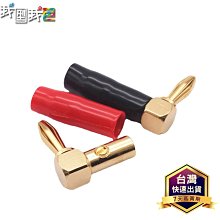 彎頭 銅鍍金【TopDIY】TL-34 音頻 90度 L型 直角頭 端子 接頭 插頭 中道 V9 功放 喇叭音箱 香蕉頭 歷史價格詳細信息