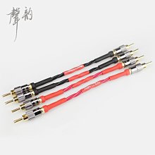 【熱賣精選】音頻線 音源線 聲韻七彩虹HIFI發燒4N紫銅鍍銀喇叭線音箱線功放線 6平方X2音響線 線材 轉接線 音響線 歷史價格詳細信息