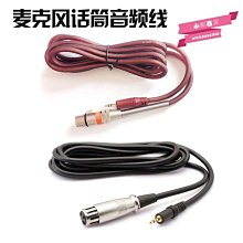 下殺-卡儂母轉3.5mm音頻線電容麥克風線電腦聲卡電容麥專用話筒連接線 歷史價格詳細信息